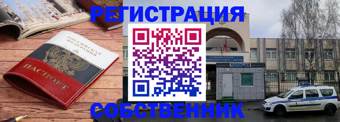 прописка паспорт в Лесозаводске
