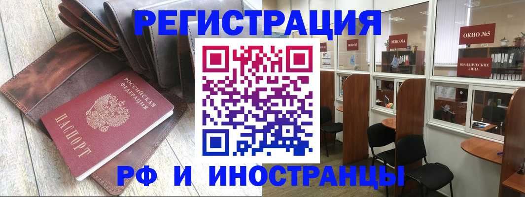 прописка от собственника в Лесозаводске